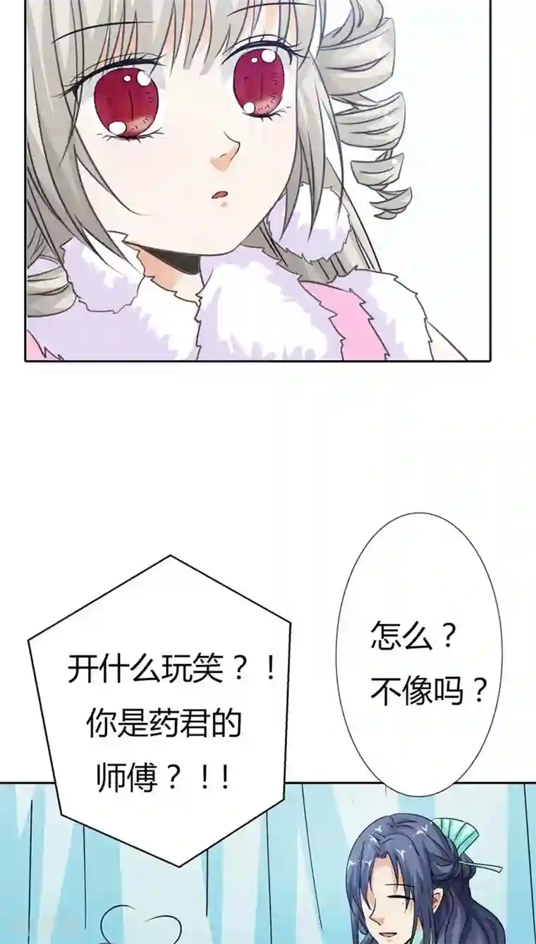 这个神兽有点萌系列之通天嗜宠第115话 这是谁家小馋猫啊