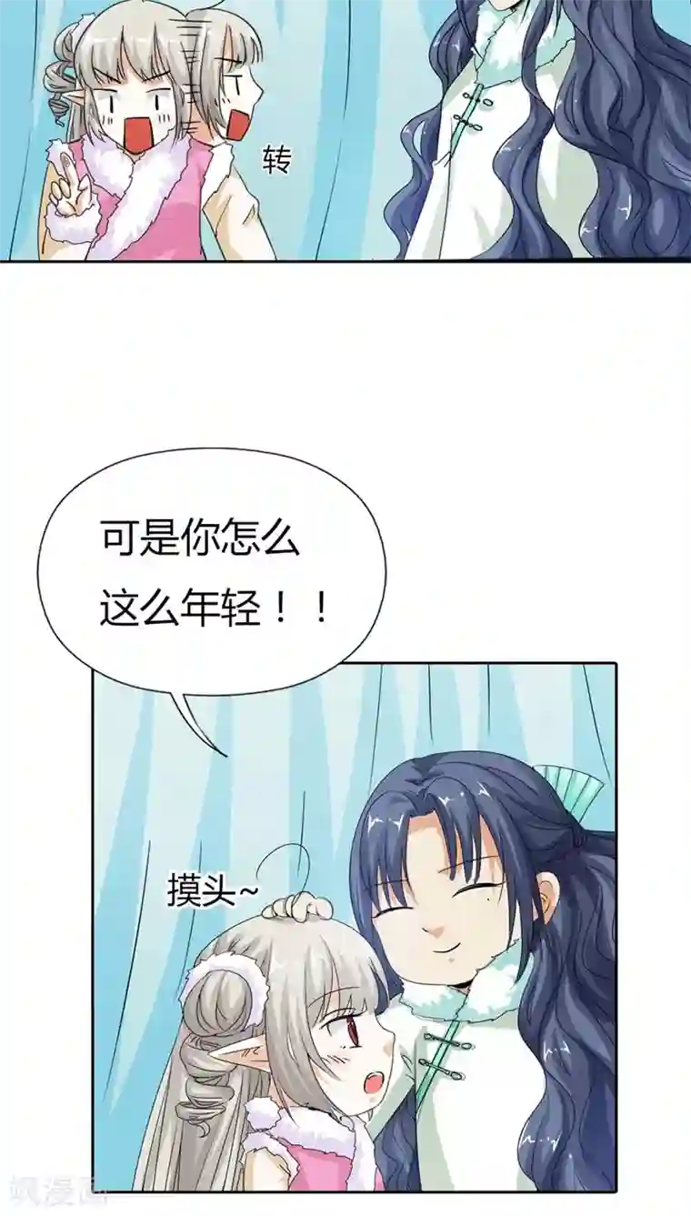 这个神兽有点萌系列之通天嗜宠第115话 这是谁家小馋猫啊