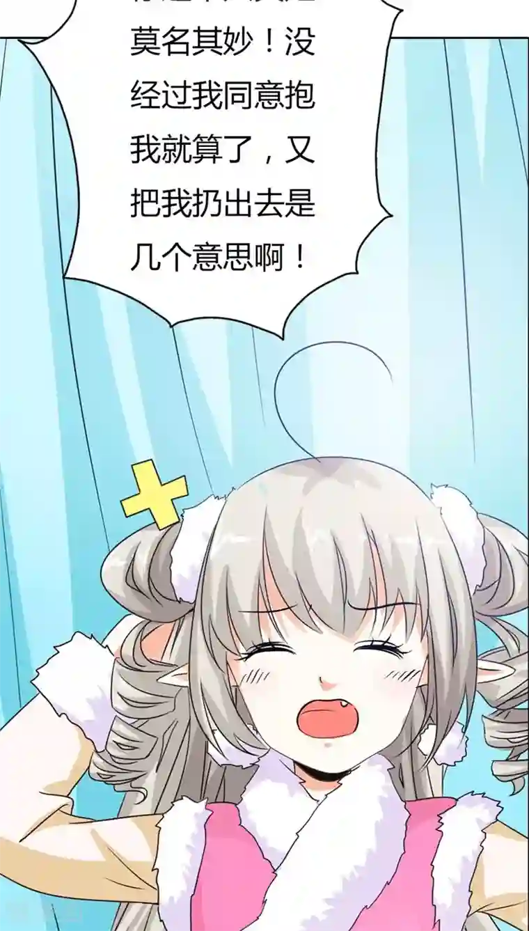 这个神兽有点萌系列之通天嗜宠第115话 这是谁家小馋猫啊
