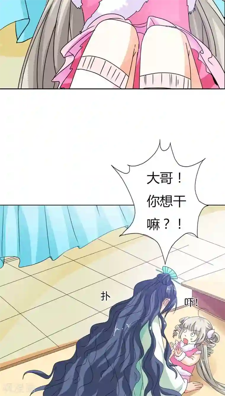 这个神兽有点萌系列之通天嗜宠第115话 这是谁家小馋猫啊