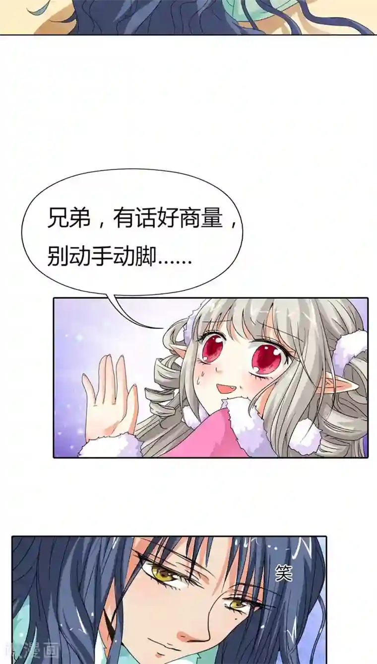 这个神兽有点萌系列之通天嗜宠第115话 这是谁家小馋猫啊