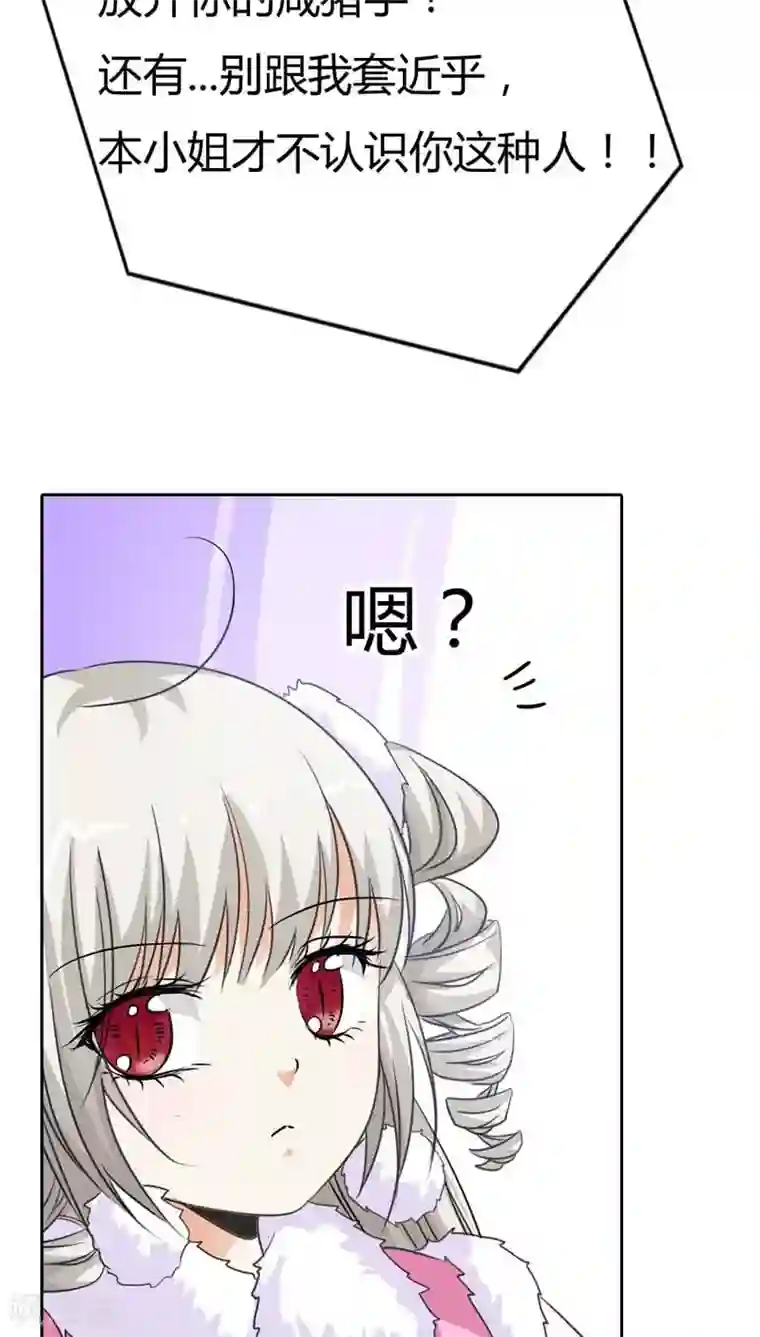 这个神兽有点萌系列之通天嗜宠第116话 你不喜欢我吻你吗