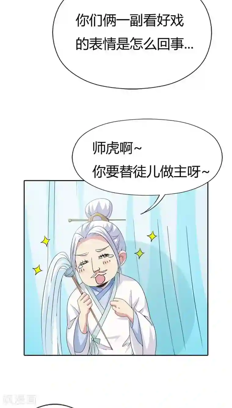 这个神兽有点萌系列之通天嗜宠第116话 你不喜欢我吻你吗