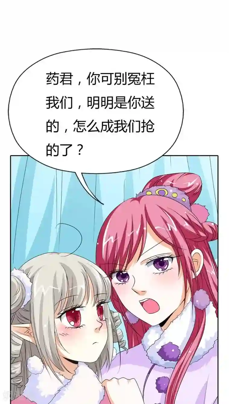 这个神兽有点萌系列之通天嗜宠第116话 你不喜欢我吻你吗