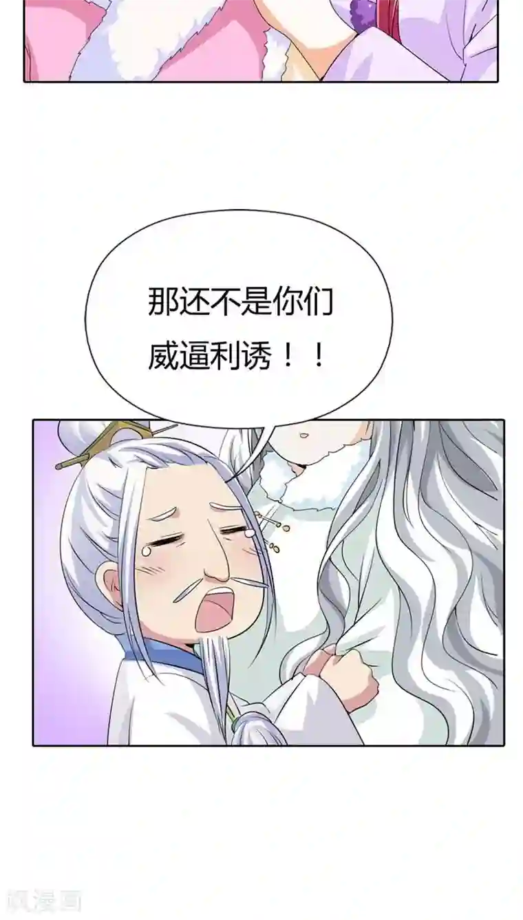 这个神兽有点萌系列之通天嗜宠第116话 你不喜欢我吻你吗