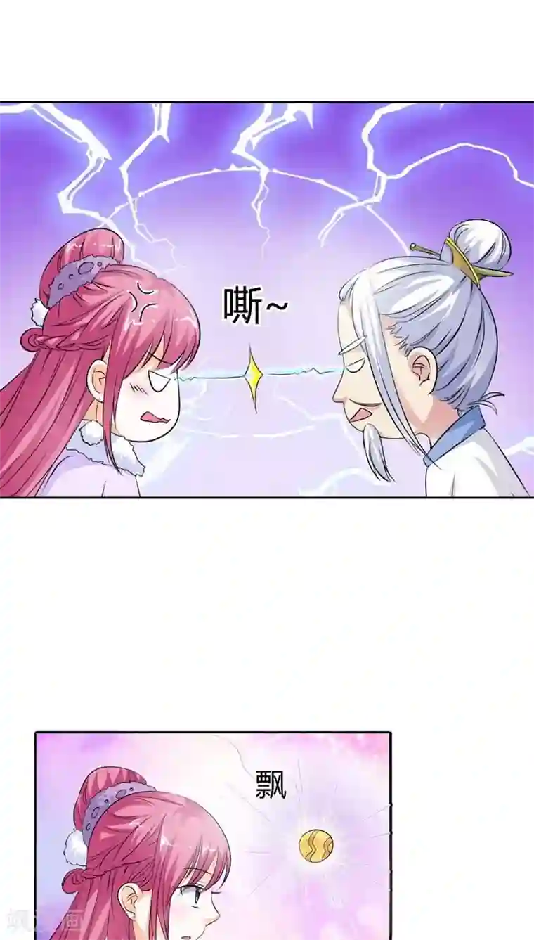 这个神兽有点萌系列之通天嗜宠第116话 你不喜欢我吻你吗