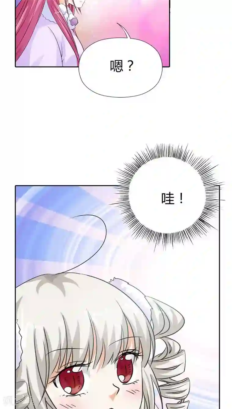 这个神兽有点萌系列之通天嗜宠第116话 你不喜欢我吻你吗