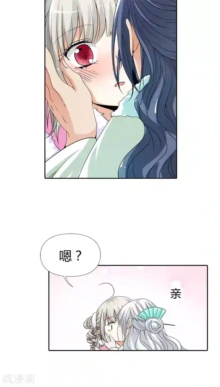 这个神兽有点萌系列之通天嗜宠第116话 你不喜欢我吻你吗