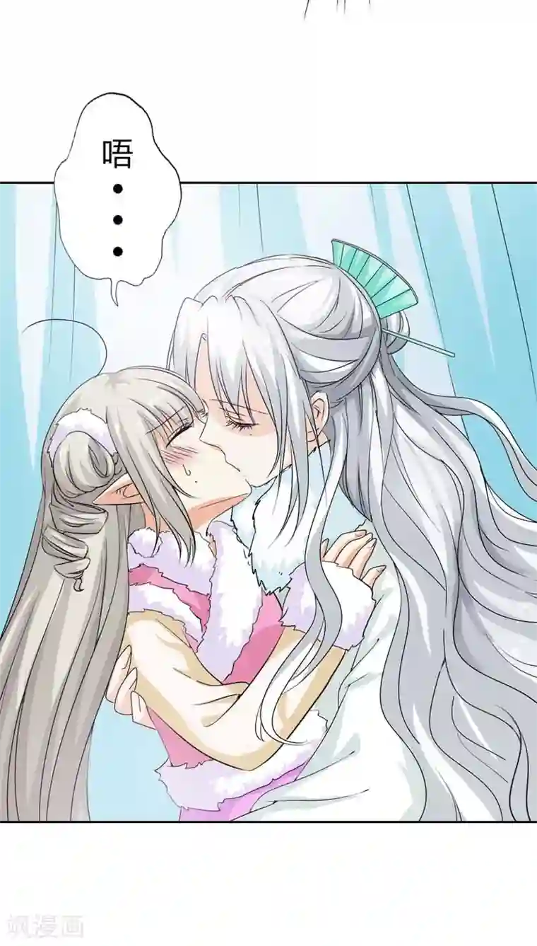 这个神兽有点萌系列之通天嗜宠第116话 你不喜欢我吻你吗