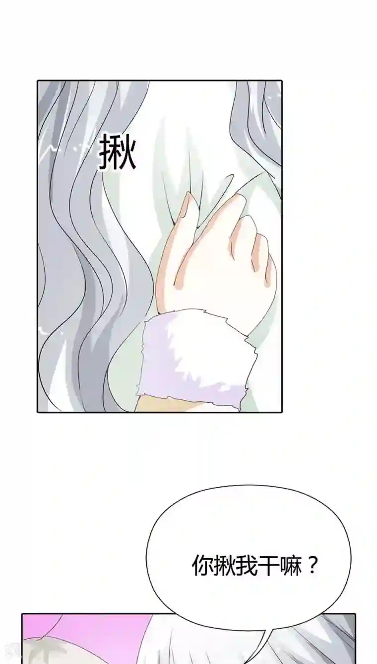 这个神兽有点萌系列之通天嗜宠第116话 你不喜欢我吻你吗