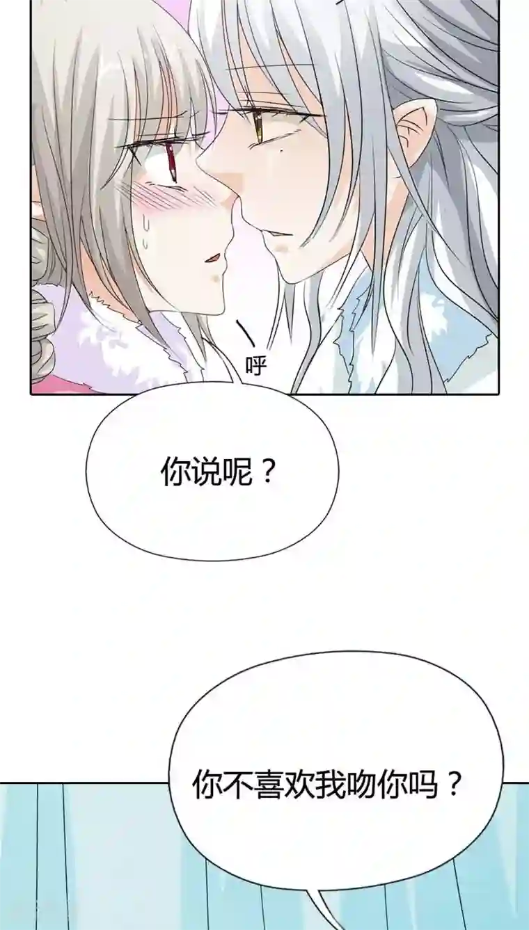 这个神兽有点萌系列之通天嗜宠第116话 你不喜欢我吻你吗