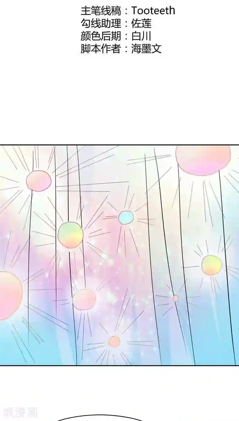 这个神兽有点萌系列之通天嗜宠第117话 千万不能让莫等知道