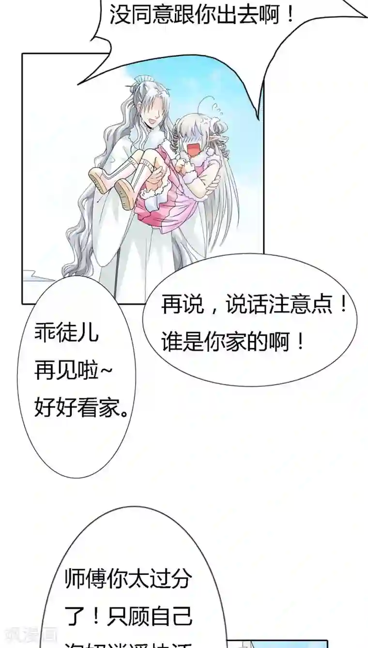 这个神兽有点萌系列之通天嗜宠第117话 千万不能让莫等知道