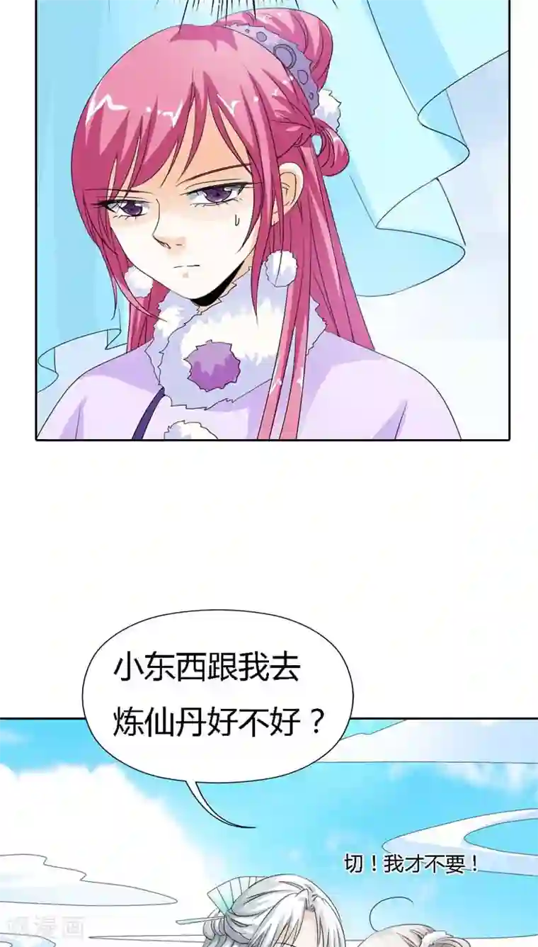 这个神兽有点萌系列之通天嗜宠第117话 千万不能让莫等知道