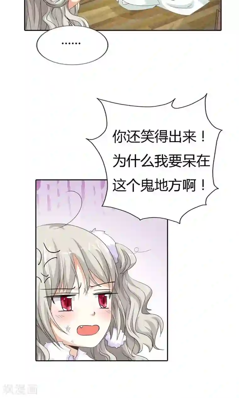 这个神兽有点萌系列之通天嗜宠第117话 千万不能让莫等知道