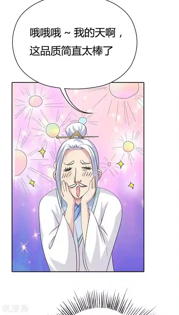 这个神兽有点萌系列之通天嗜宠第117话 千万不能让莫等知道