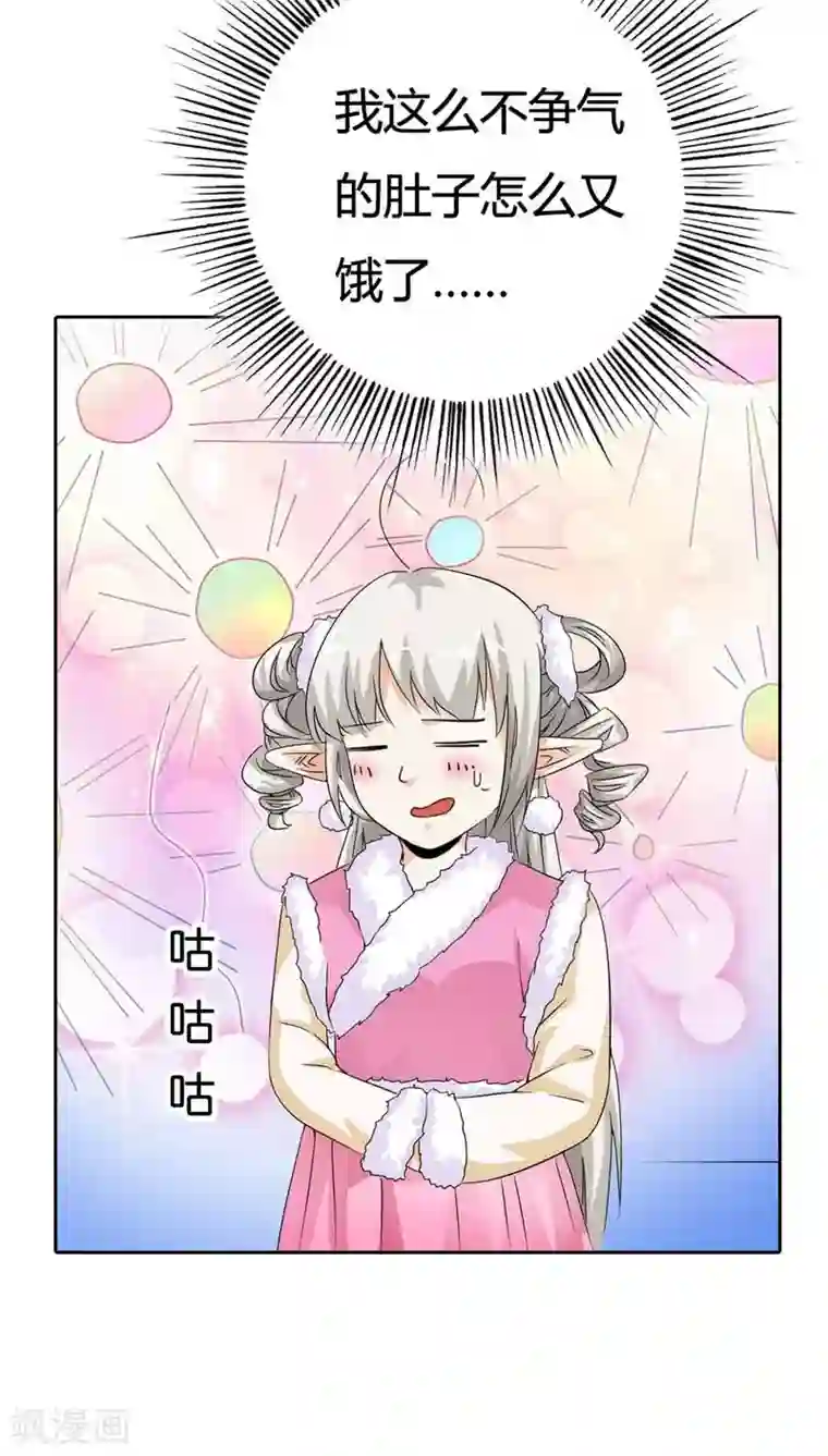 这个神兽有点萌系列之通天嗜宠第117话 千万不能让莫等知道