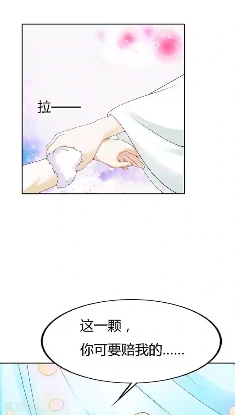 这个神兽有点萌系列之通天嗜宠第117话 千万不能让莫等知道