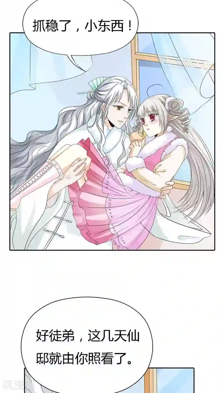 这个神兽有点萌系列之通天嗜宠第117话 千万不能让莫等知道