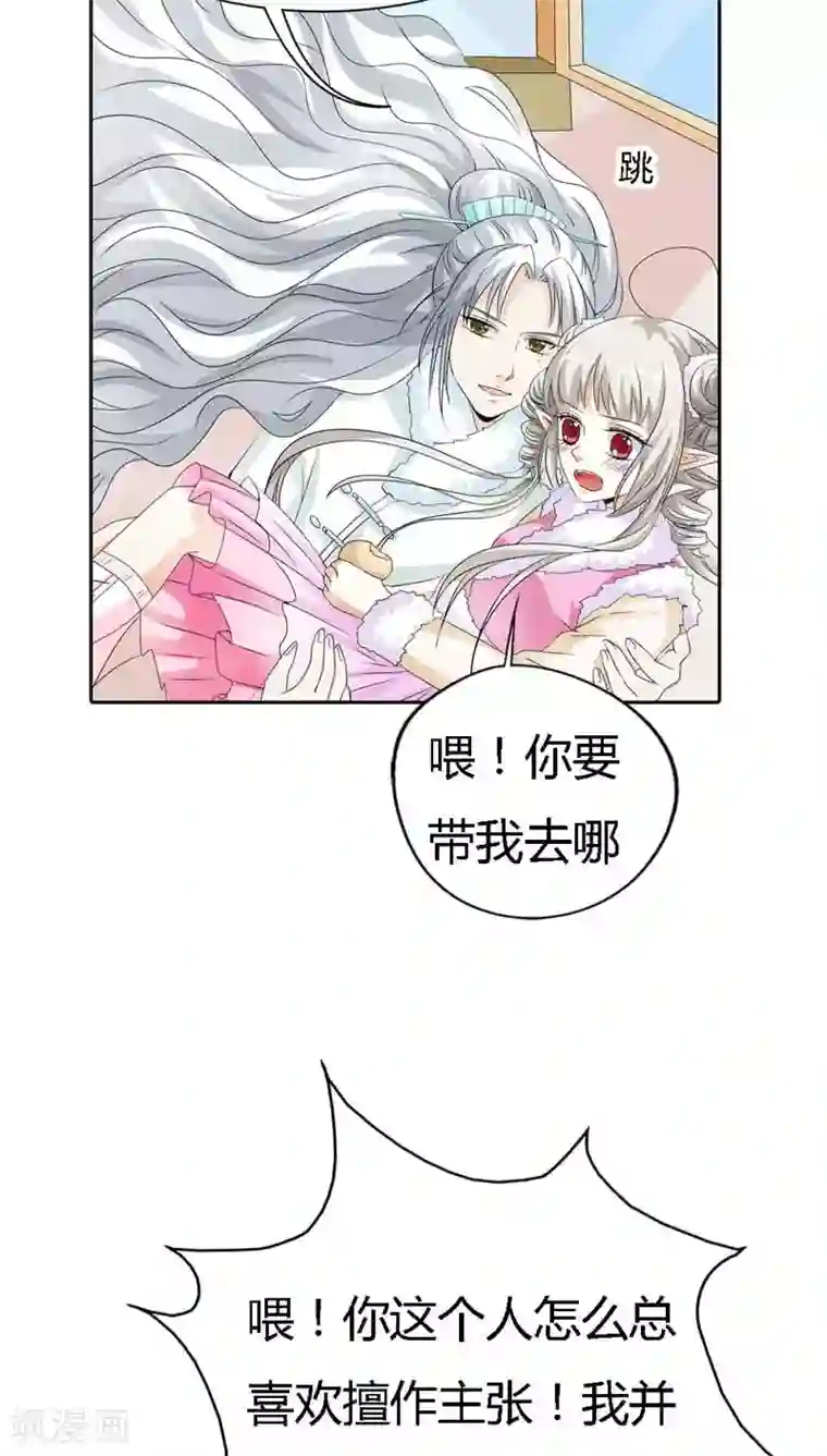 这个神兽有点萌系列之通天嗜宠第117话 千万不能让莫等知道