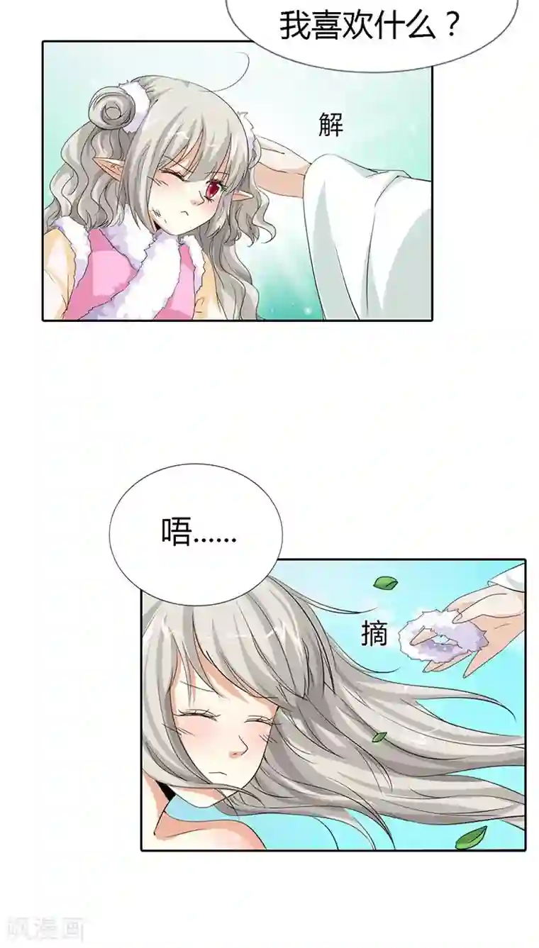 这个神兽有点萌系列之通天嗜宠第118话 有件礼物送给你