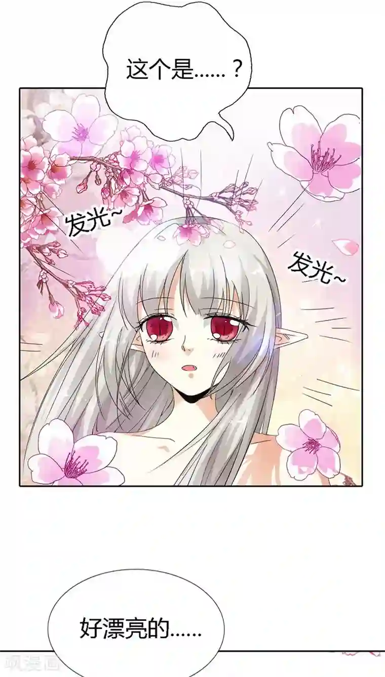 这个神兽有点萌系列之通天嗜宠第118话 有件礼物送给你