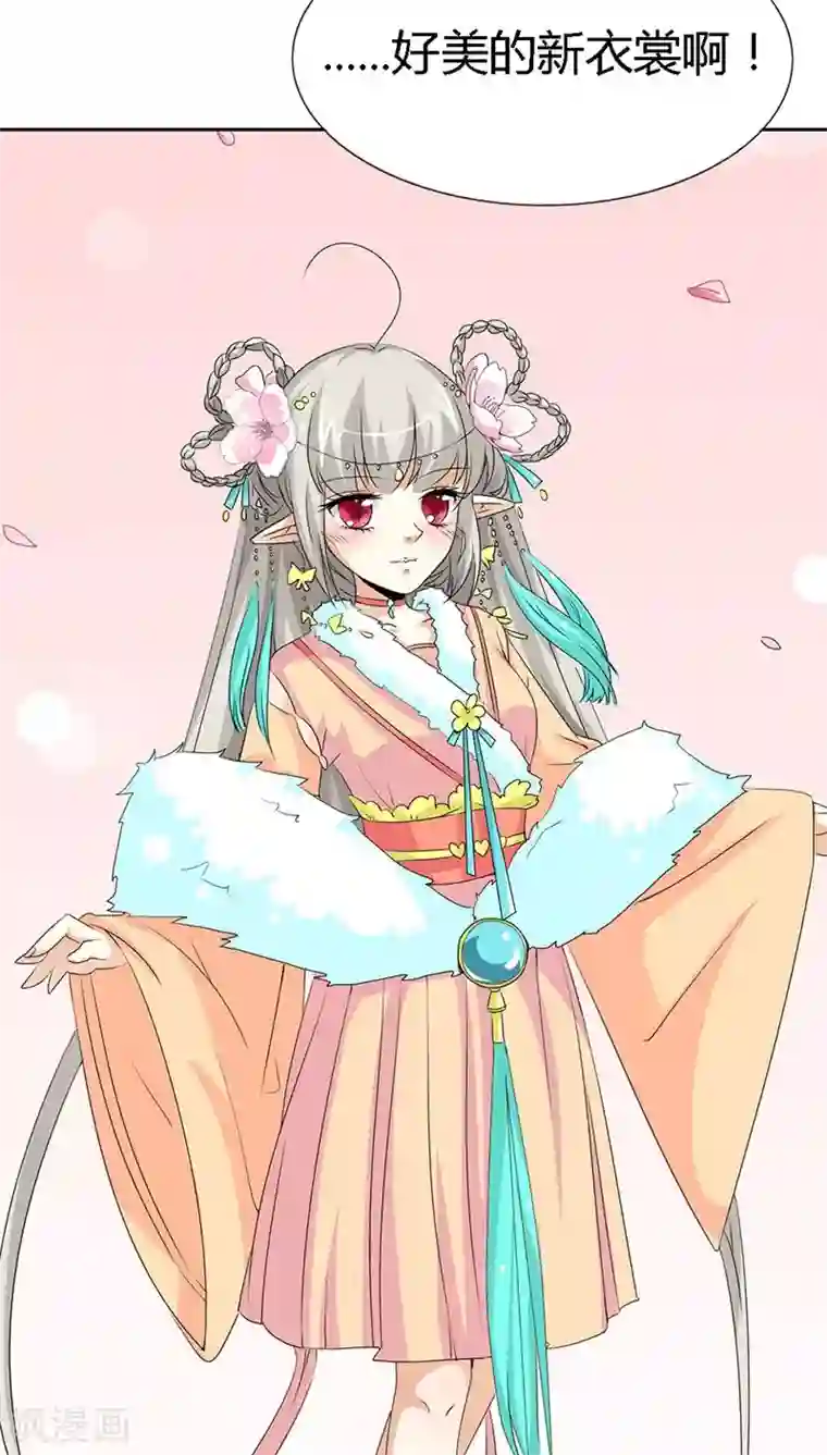 这个神兽有点萌系列之通天嗜宠第118话 有件礼物送给你