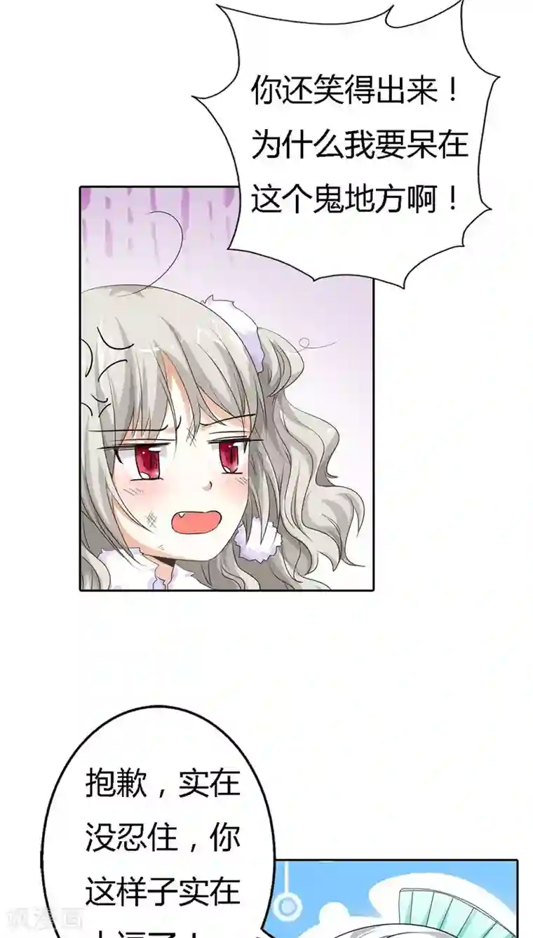 这个神兽有点萌系列之通天嗜宠第118话 有件礼物送给你