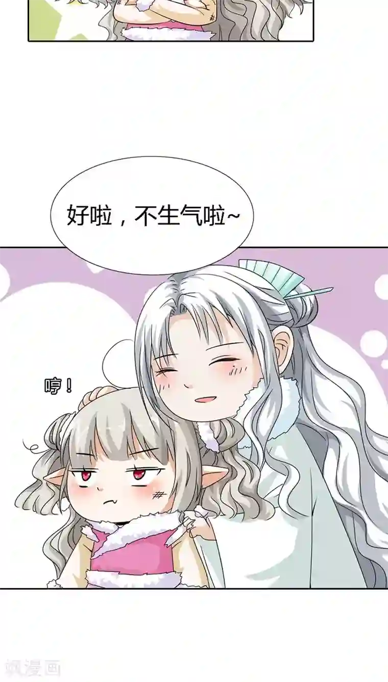 这个神兽有点萌系列之通天嗜宠第118话 有件礼物送给你