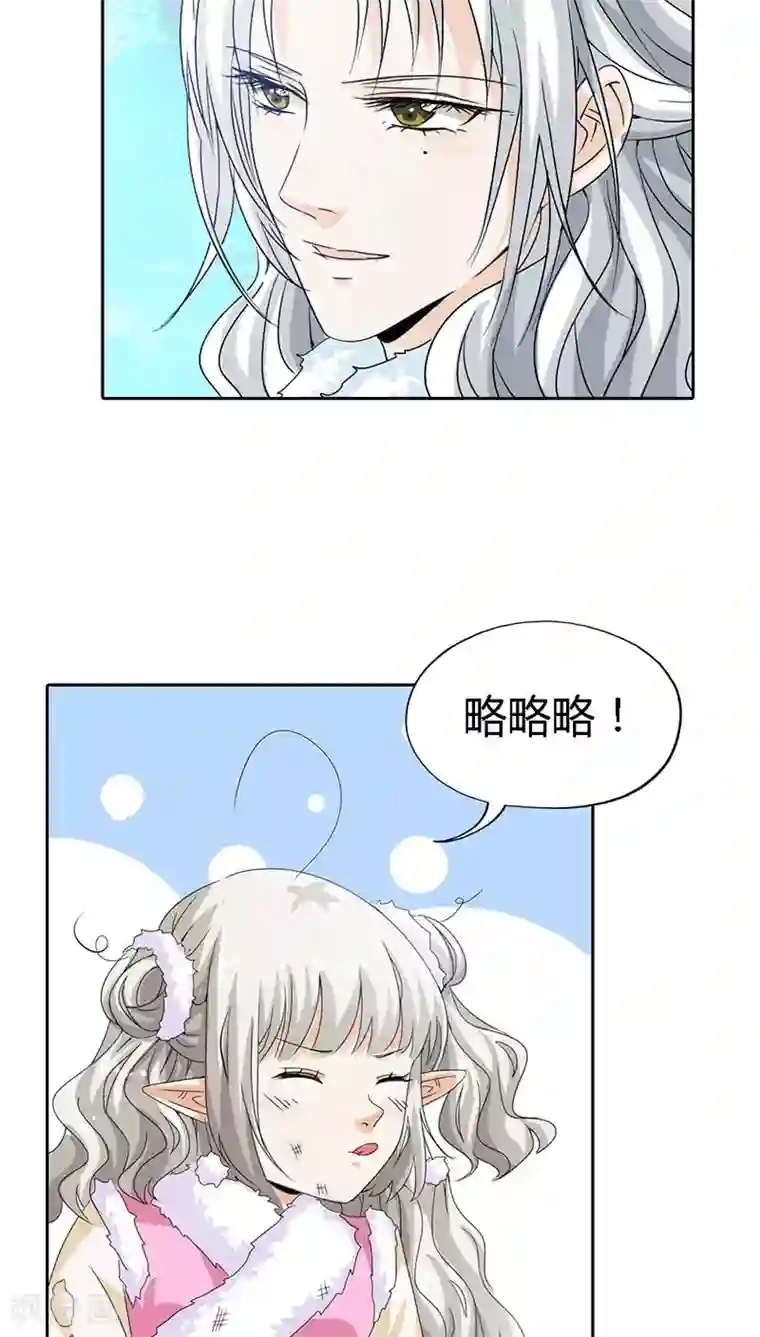 这个神兽有点萌系列之通天嗜宠第118话 有件礼物送给你