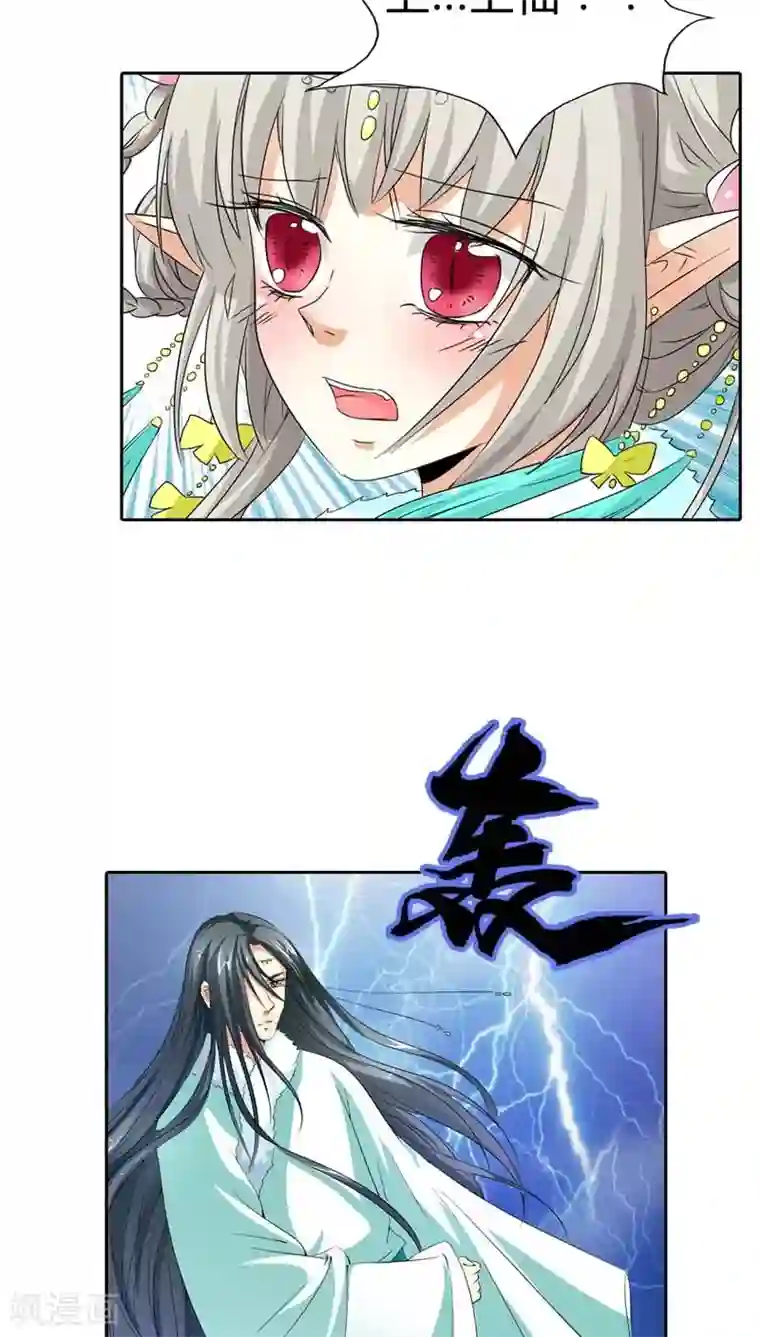 这个神兽有点萌系列之通天嗜宠第119话 你不想我找到你？