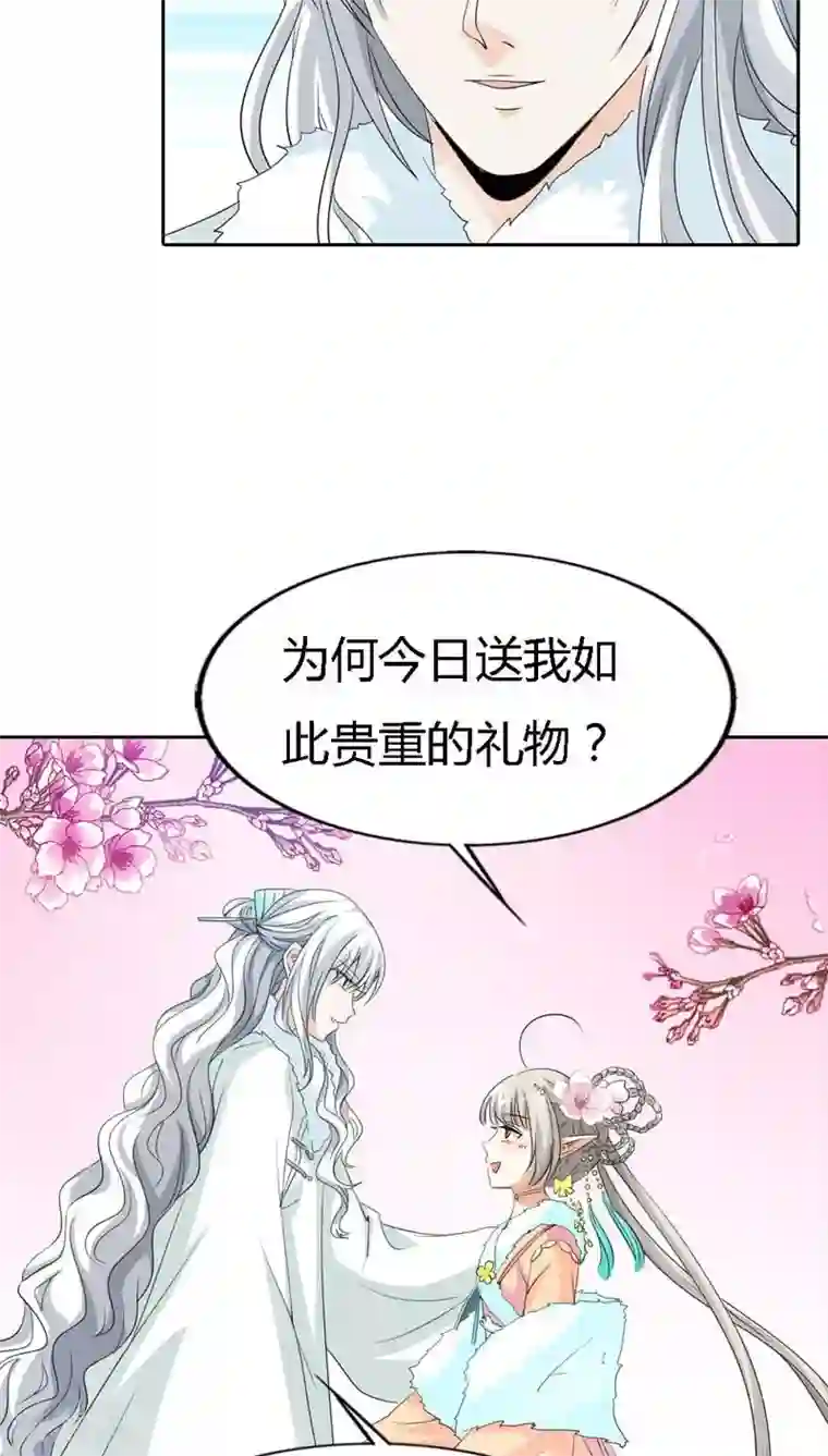 这个神兽有点萌系列之通天嗜宠第119话 你不想我找到你？