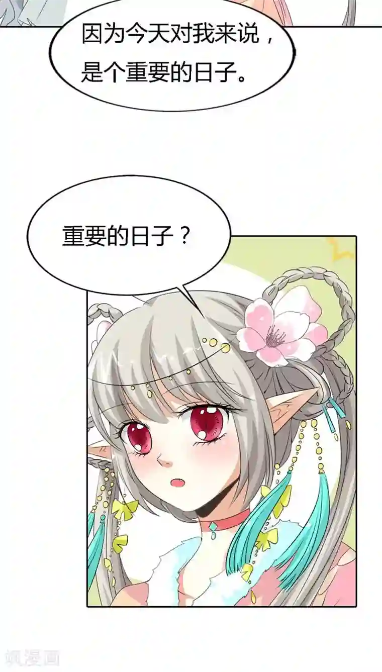 这个神兽有点萌系列之通天嗜宠第119话 你不想我找到你？