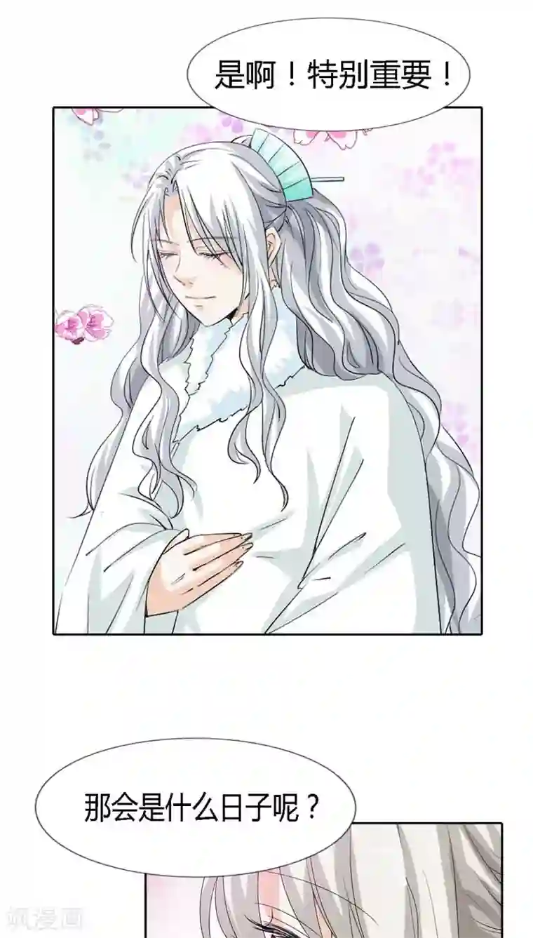 这个神兽有点萌系列之通天嗜宠第119话 你不想我找到你？