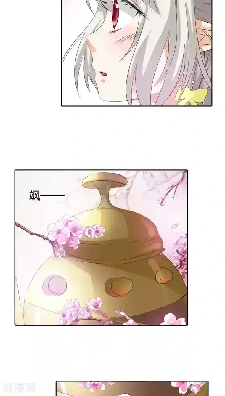 这个神兽有点萌系列之通天嗜宠第119话 你不想我找到你？