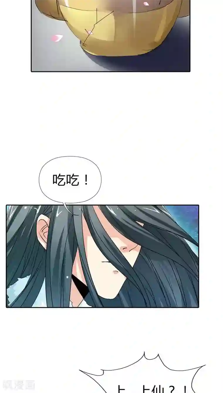 这个神兽有点萌系列之通天嗜宠第119话 你不想我找到你？