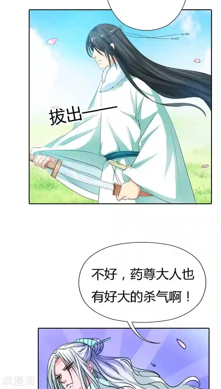 这个神兽有点萌系列之通天嗜宠第120话 你是她什么人？