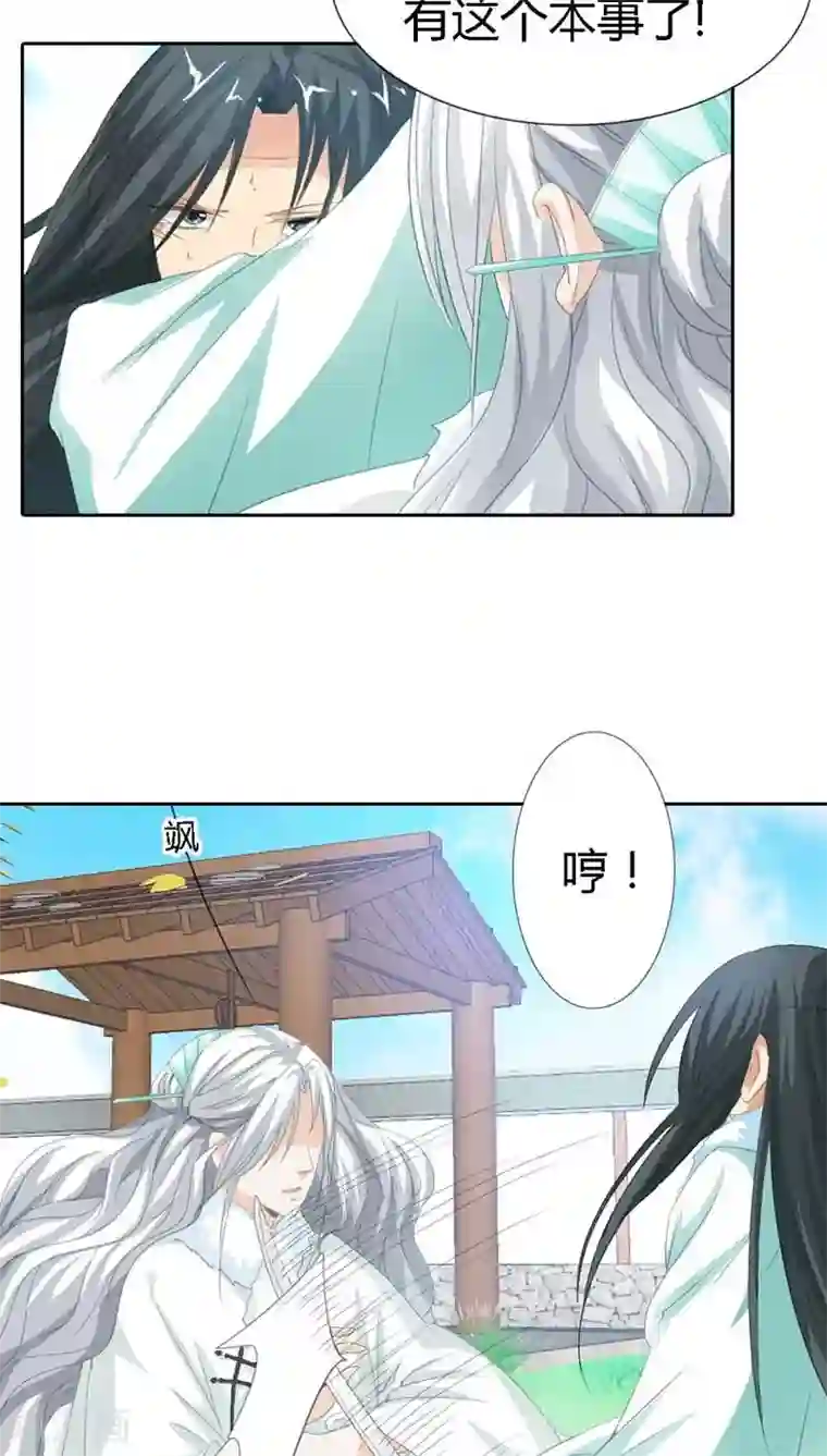 这个神兽有点萌系列之通天嗜宠第120话 你是她什么人？