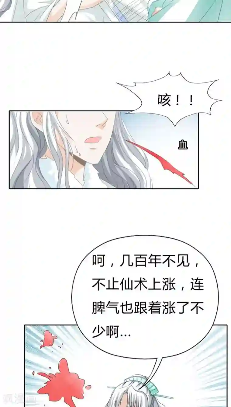 这个神兽有点萌系列之通天嗜宠第120话 你是她什么人？