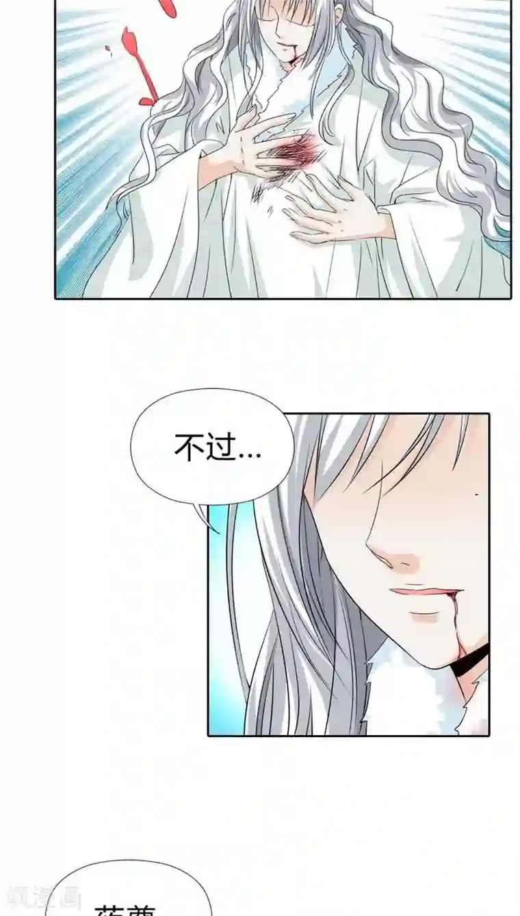 这个神兽有点萌系列之通天嗜宠第120话 你是她什么人？