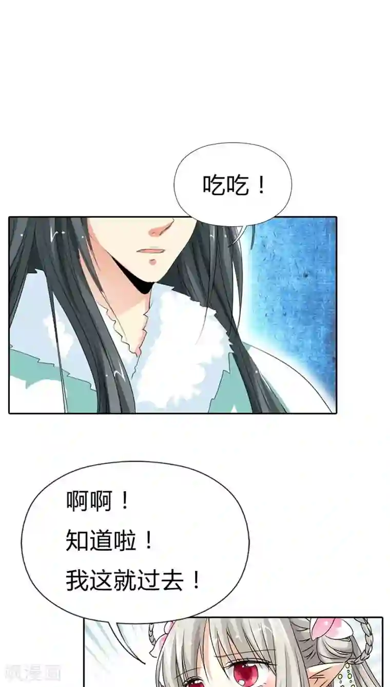 这个神兽有点萌系列之通天嗜宠第120话 你是她什么人？
