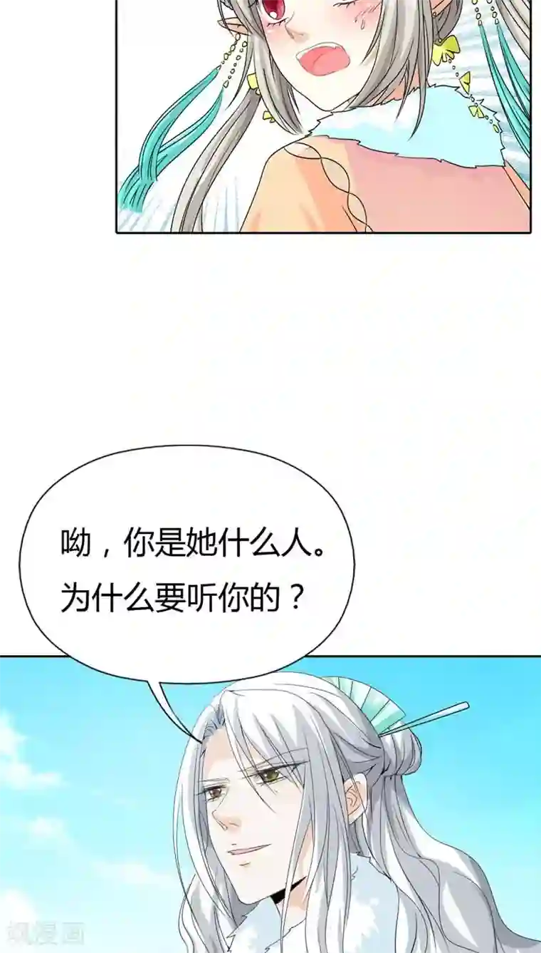 这个神兽有点萌系列之通天嗜宠第120话 你是她什么人？