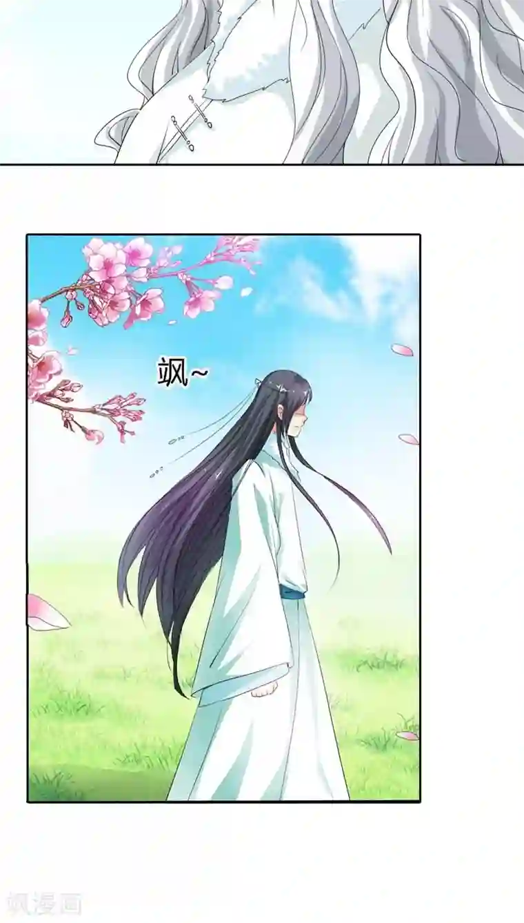 这个神兽有点萌系列之通天嗜宠第120话 你是她什么人？