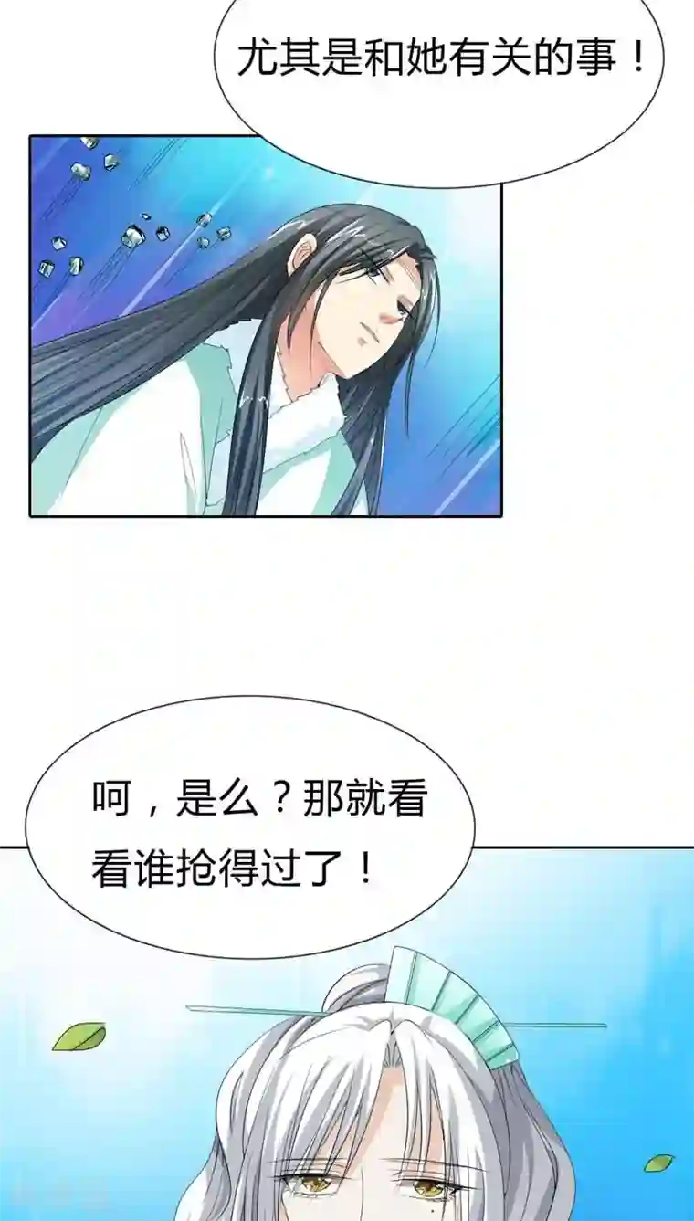 这个神兽有点萌系列之通天嗜宠第120话 你是她什么人？
