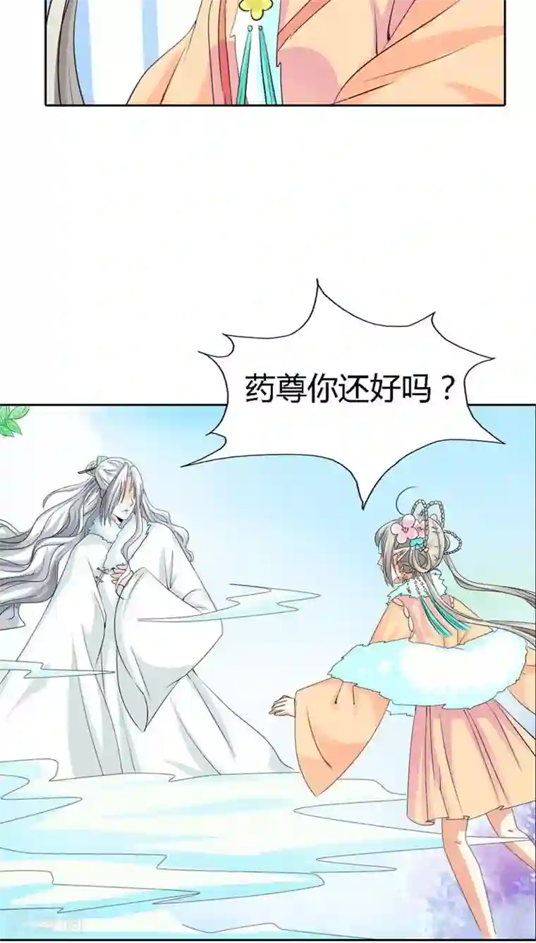 这个神兽有点萌系列之通天嗜宠第121话 你是在关心我吗？