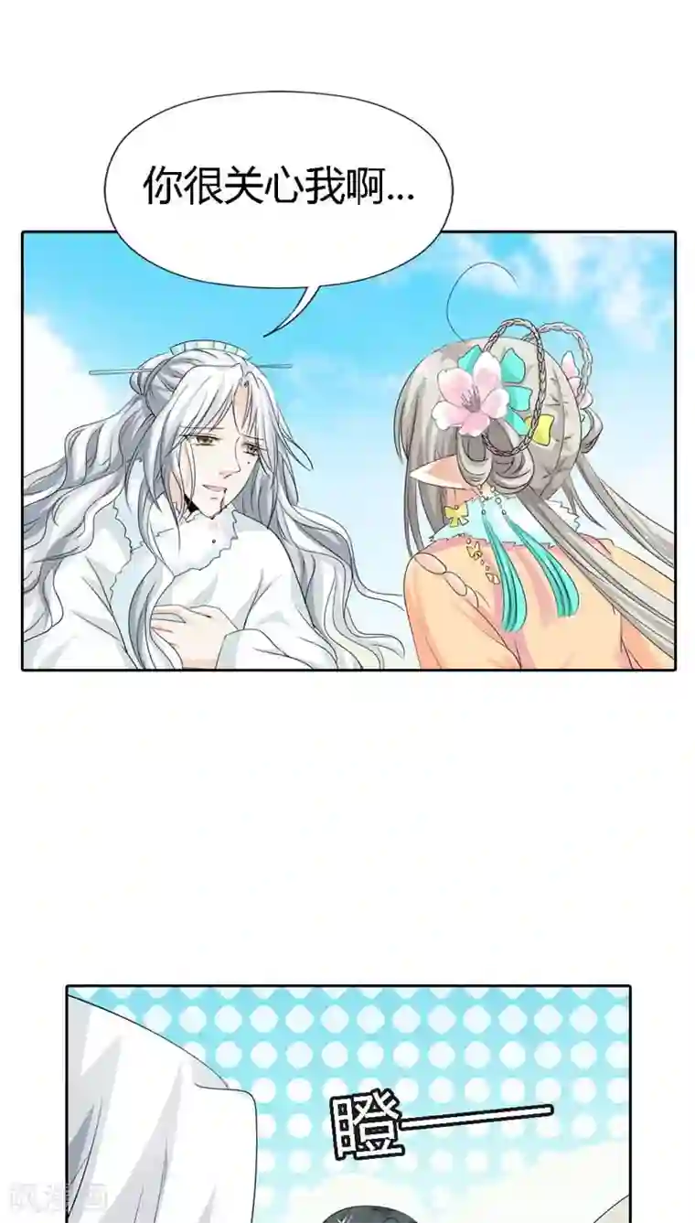 这个神兽有点萌系列之通天嗜宠第121话 你是在关心我吗？