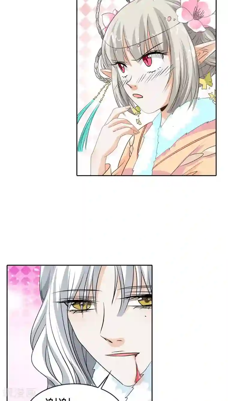 这个神兽有点萌系列之通天嗜宠第121话 你是在关心我吗？