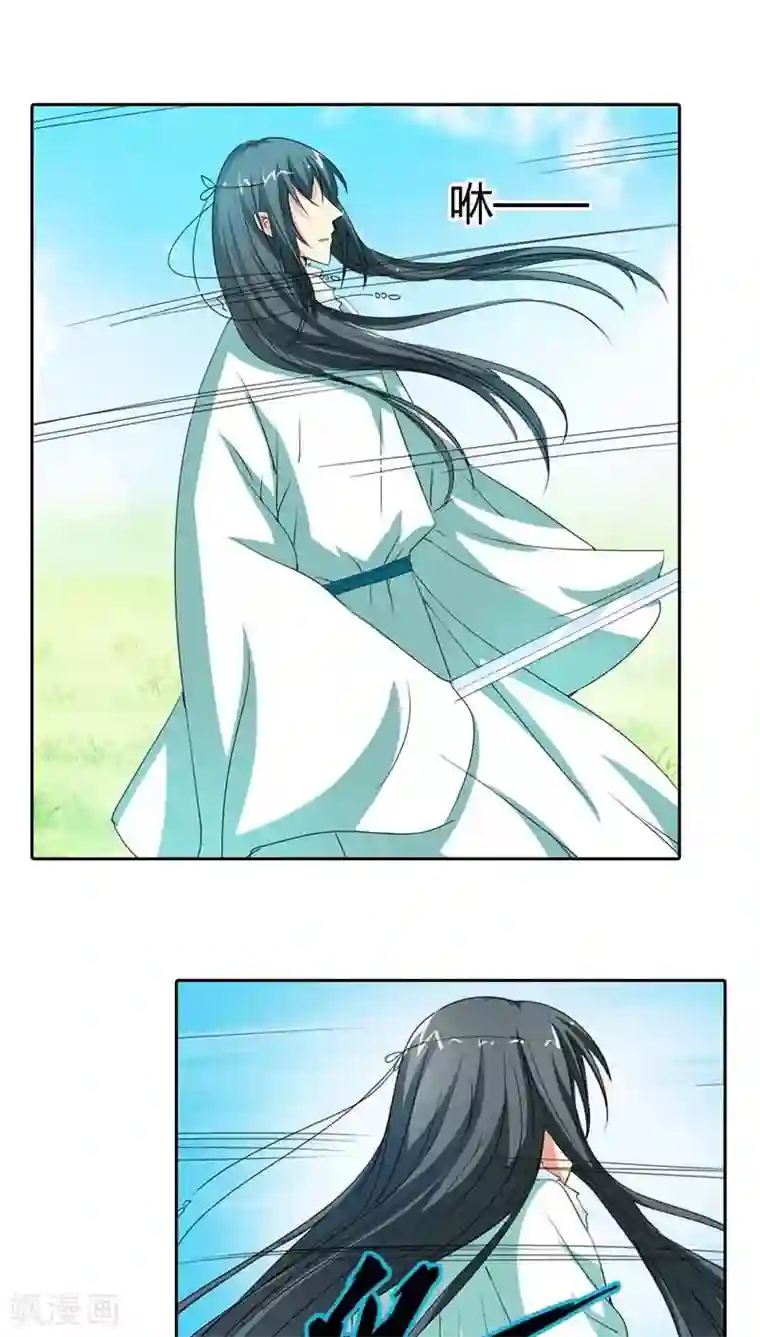 这个神兽有点萌系列之通天嗜宠第121话 你是在关心我吗？