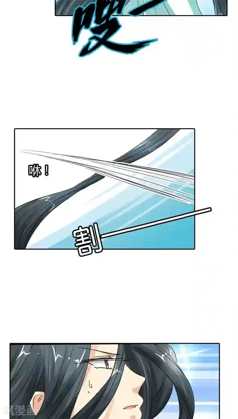 这个神兽有点萌系列之通天嗜宠第121话 你是在关心我吗？