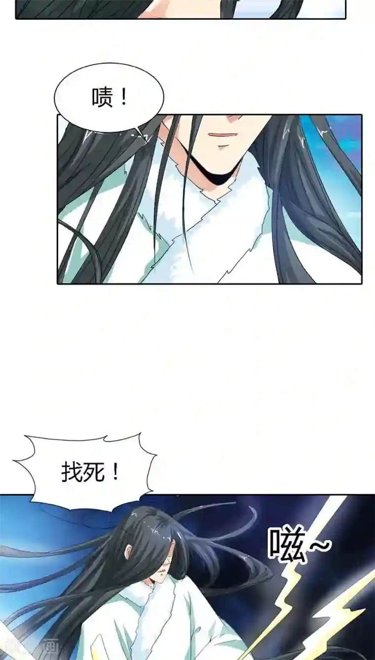 这个神兽有点萌系列之通天嗜宠第121话 你是在关心我吗？